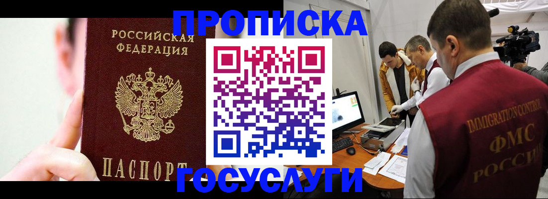 регистрация для школы в Кунгуре