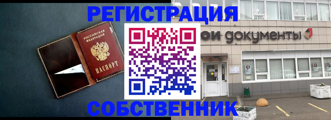прописка гарантия в Кунгуре