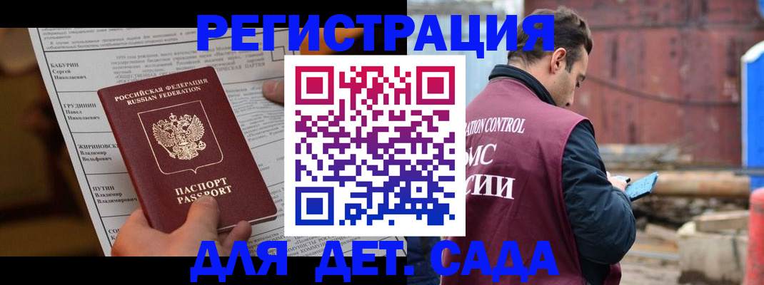 прописка иностранных граждан в Кунгуре
